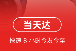 扬州机场快递航空货运公司【机场